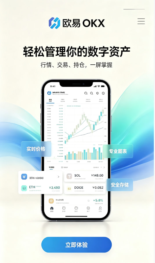 欧交易所app官网登录科普配图